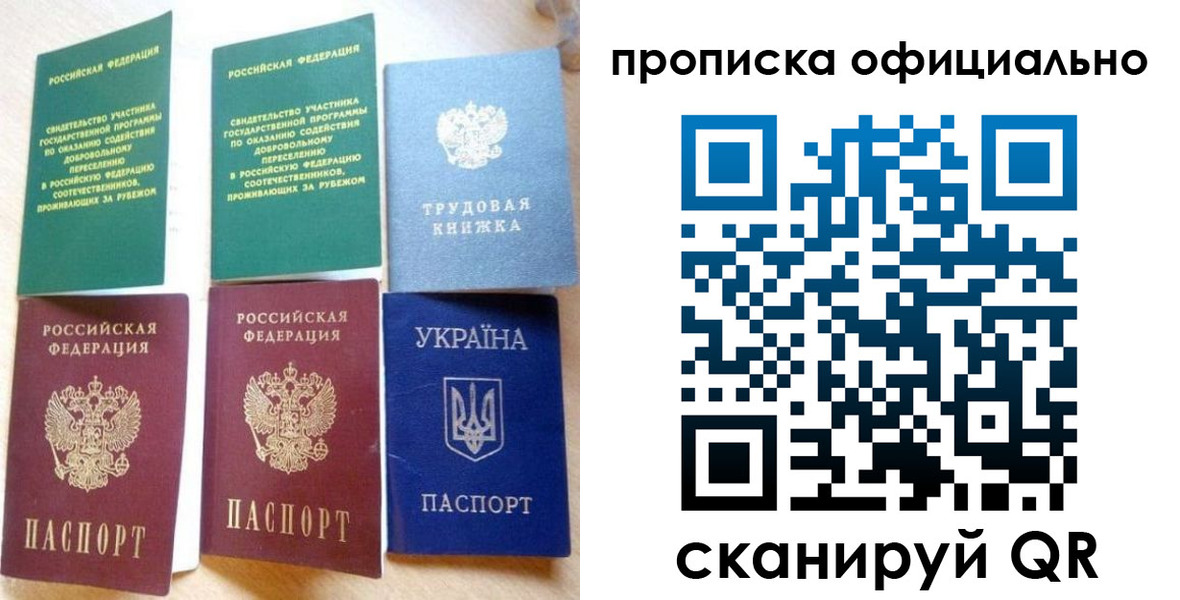 временная регистрация недорого в Барыше