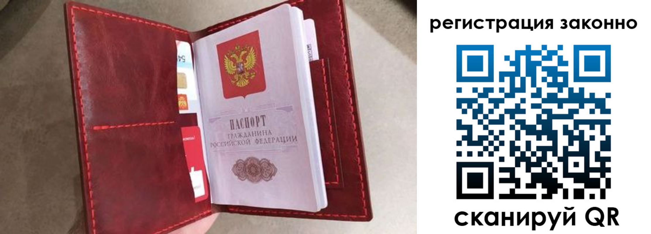 временная регистрация недорого в Барыше