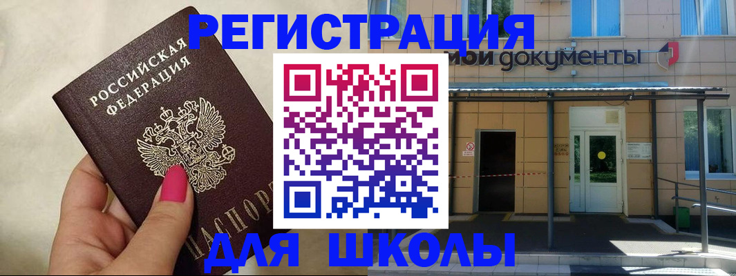 прописка для кредита в Барыше