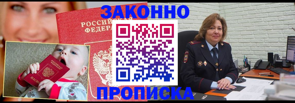 где прописаться в Барыше