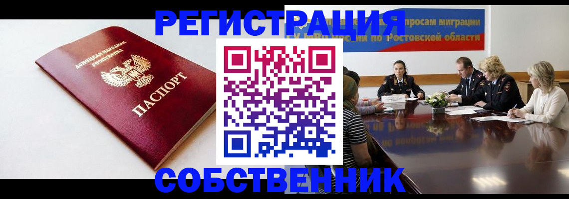 прописка в Барыше