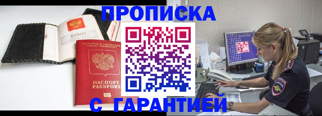 временная регистрация собственник в Барыше