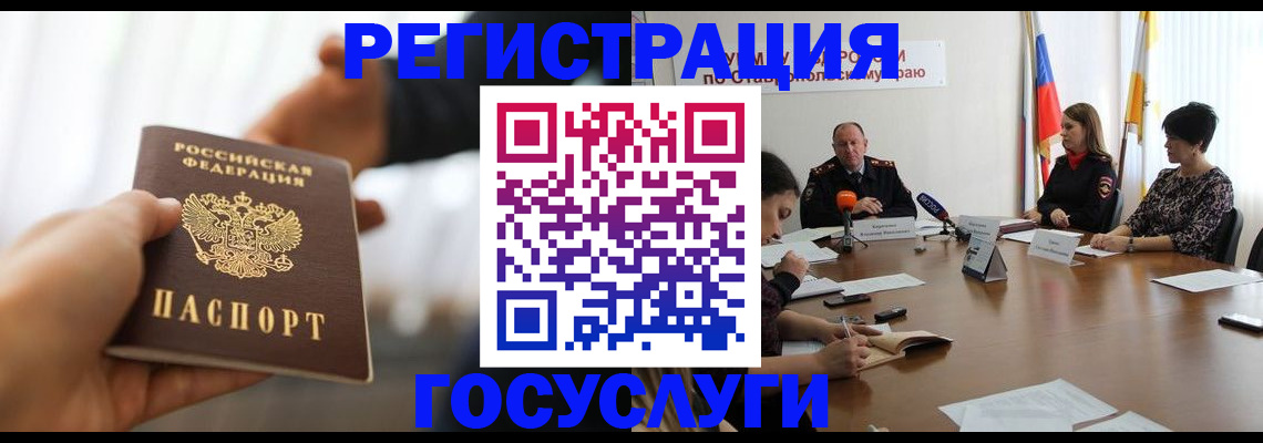 временная регистрация в Барыше