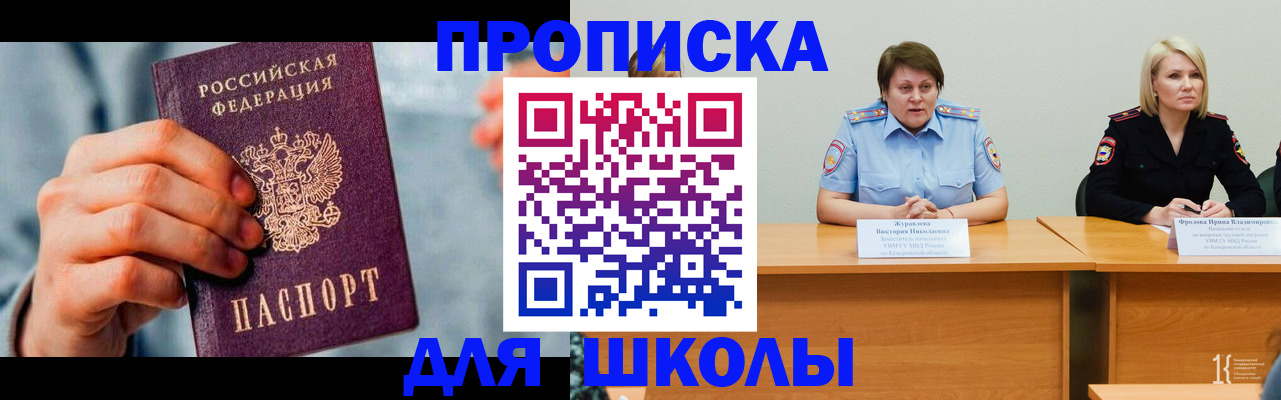 временная регистрация собственник в Барыше